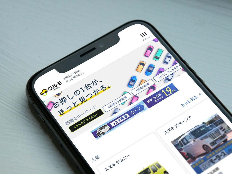 モビリティサービス事業を表現した画像です。