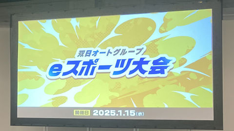 社内交流イベントがメディアに掲載されました