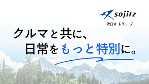 グループ社員全員で発想～お客様に向けた企業の姿勢を言葉で伝える～
