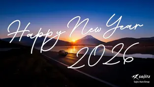 新年のご挨拶